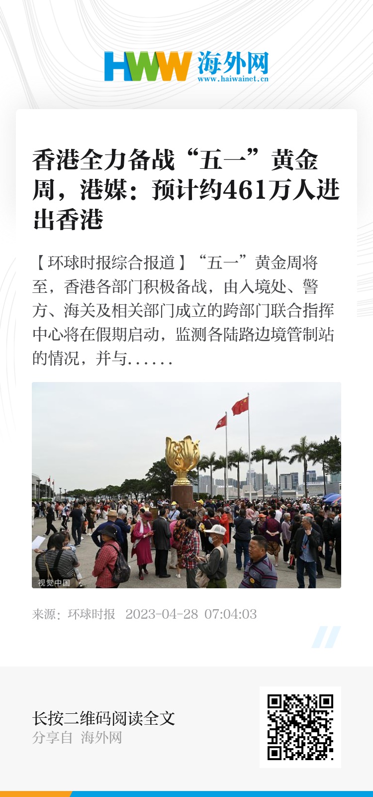 香港2025正版免費資料，探索與獲取，香港2025正版免費資料，探索與獲取之道