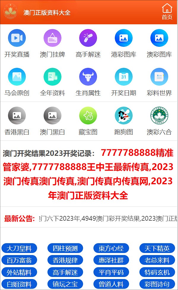 澳門寶典資料2025年，未來展望與深度解析，澳門寶典資料深度解析，未來展望與趨勢(shì)預(yù)測(cè)（2025年展望）