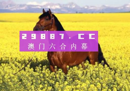 澳門六開彩資料免費大全今天——全面解讀彩票資訊，澳門六開彩資料免費解讀，今天全面揭示彩票資訊