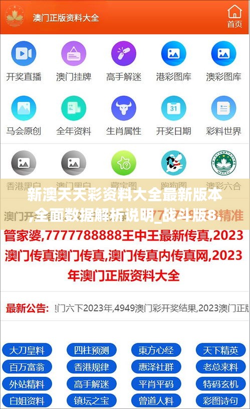 新澳天天彩免費(fèi)資料大揭秘，新澳天天彩免費(fèi)資料揭秘揭秘，內(nèi)部資料大放送