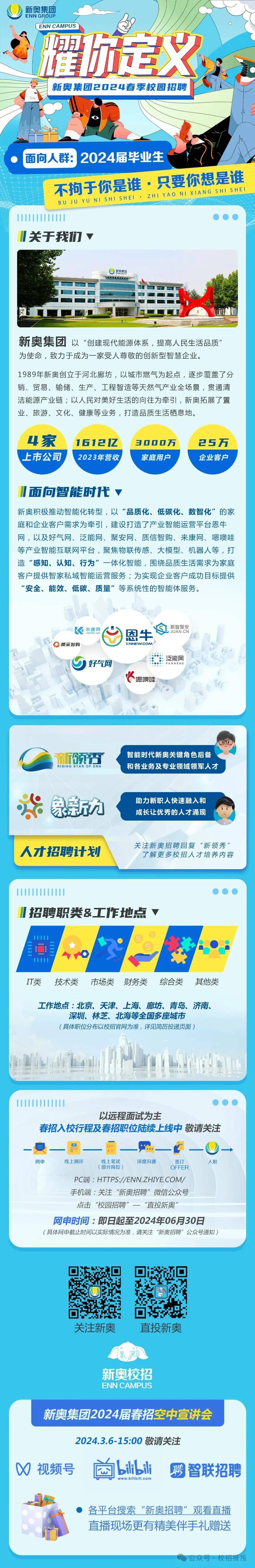 2025新奧正版資料免費提供，助力知識共享新時代，助力新時代知識共享，2025新奧正版資料免費分享