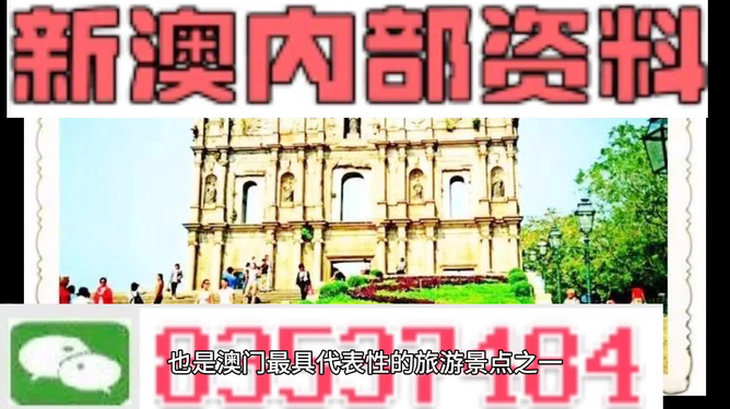 新澳新澳門正版資料，探索與解讀，新澳新澳門正版資料的探索與解讀