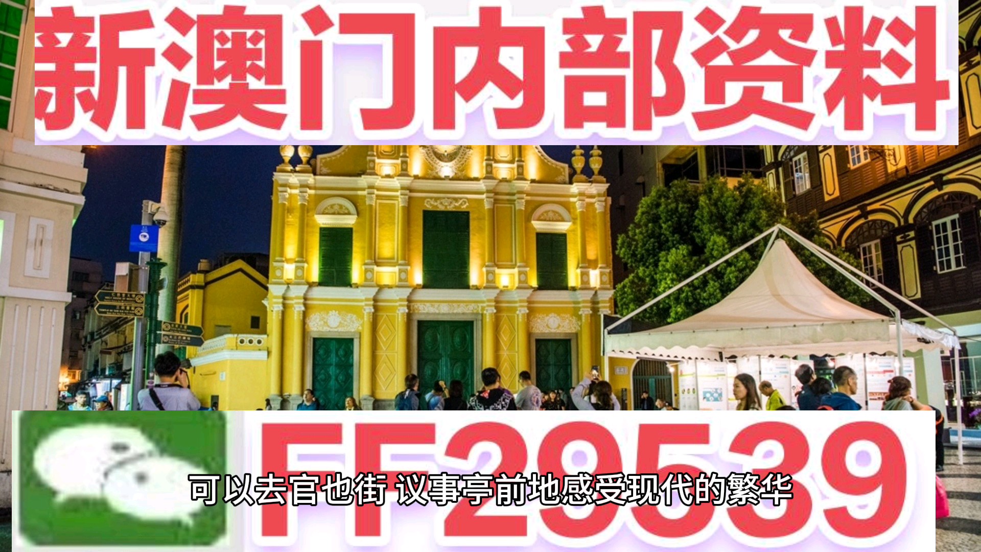 2025澳門六今晚開獎結(jié)果，澳門今晚開獎結(jié)果揭曉，六碼幸運之選