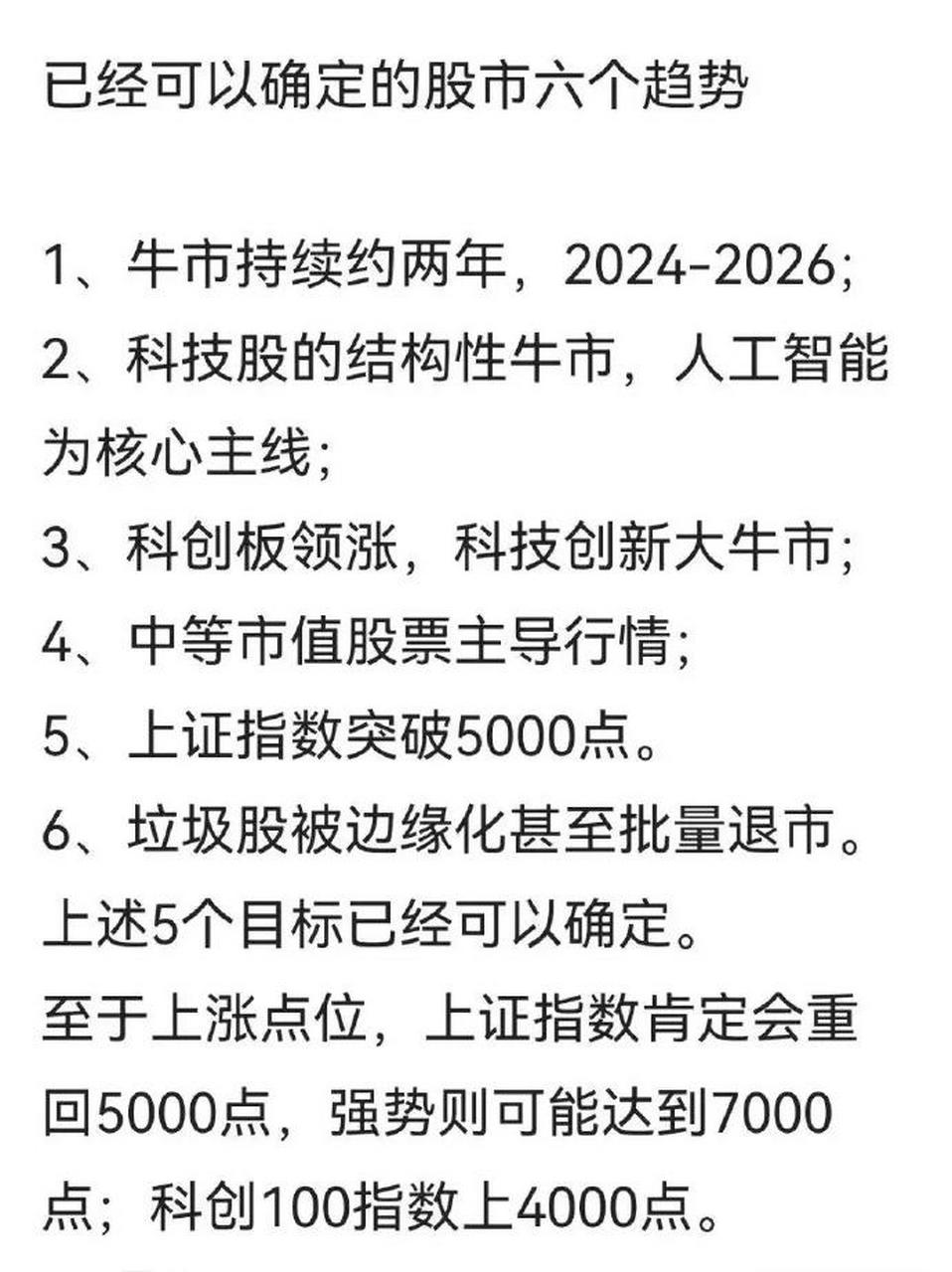 2025特大牛市即將爆發(fā)，市場(chǎng)趨勢(shì)分析與應(yīng)對(duì)策略，2025特大牛市預(yù)測(cè)，市場(chǎng)趨勢(shì)分析與應(yīng)對(duì)策略揭秘