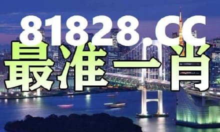 2025年一肖一碼一中一特，揭秘2025年生肖碼，一肖一碼一中一特