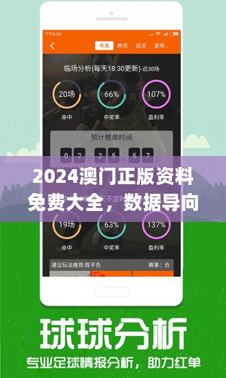新澳今天最新免費資料，新澳今日免費最新資料大揭秘