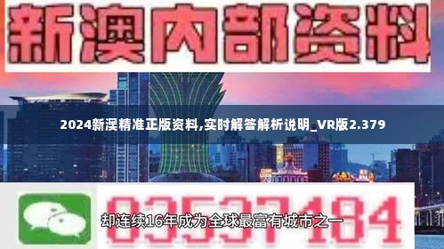 新澳精準資料免費提供，探索第510期的奧秘，新澳精準資料免費分享，揭秘第510期奧秘