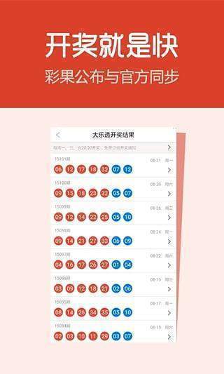 新澳天天開(kāi)獎(jiǎng)資料大全1038期，新澳天天開(kāi)獎(jiǎng)資料大全第1038期匯總