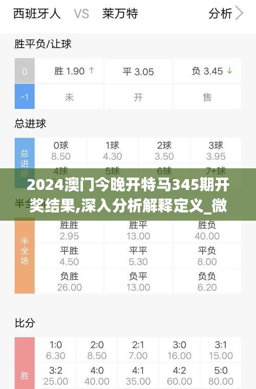 今晚澳門(mén)特馬開(kāi)什么？揭秘彩票背后的故事，揭秘彩票背后的故事，今晚澳門(mén)特馬開(kāi)獎(jiǎng)?lì)A(yù)測(cè)與解析