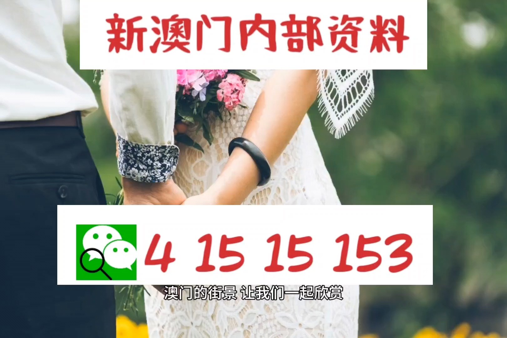 新澳門天天開獎(jiǎng)澳門開獎(jiǎng)直播——探索現(xiàn)代博彩文化的新紀(jì)元，新澳門天天開獎(jiǎng)直播，現(xiàn)代博彩文化的新紀(jì)元探索