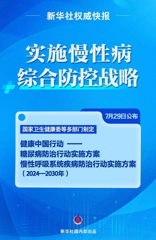 2025年新澳最精準(zhǔn)正最精準(zhǔn)大全,迅速設(shè)計執(zhí)行方案_43