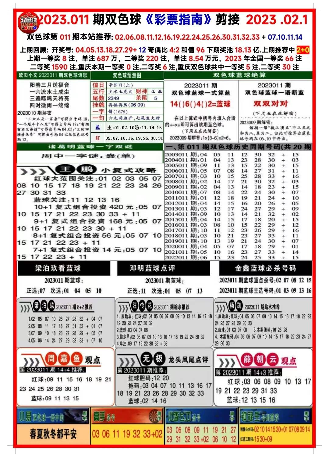 財(cái)經(jīng) 第106頁