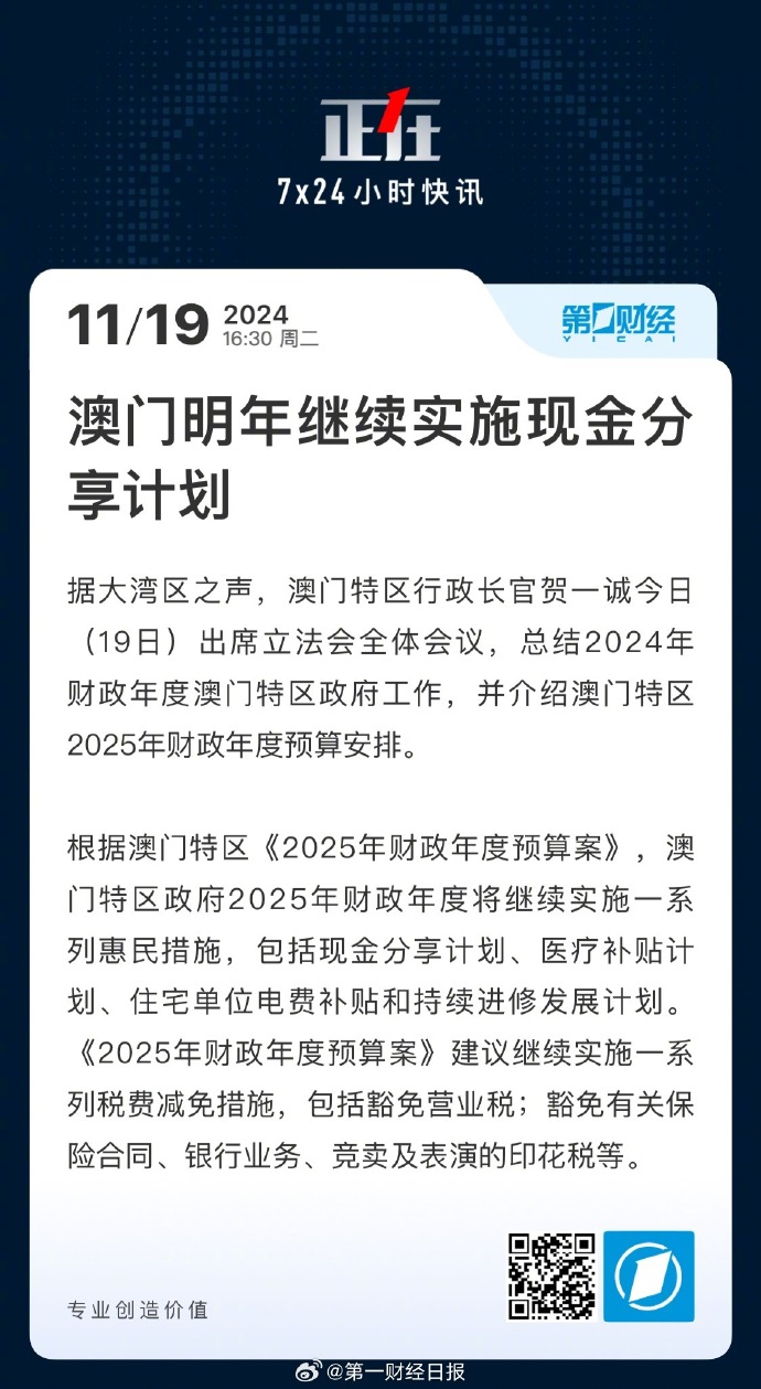 今晚澳門開(kāi)什么號(hào)碼,實(shí)踐性計(jì)劃實(shí)施_20