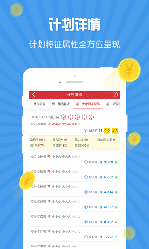 新澳利澳門開獎(jiǎng)歷史結(jié)果，澳門開獎(jiǎng)歷史結(jié)果，新澳利開獎(jiǎng)記錄