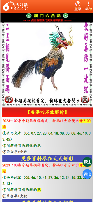2025年天天彩資料免費(fèi)大全，2025年天天彩資料免費(fèi)大全——全面解析彩票行業(yè)秘籍