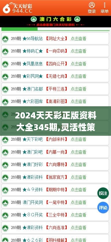 2025天天彩全年免費(fèi)資料，2025天天彩全年免費(fèi)資料大揭秘