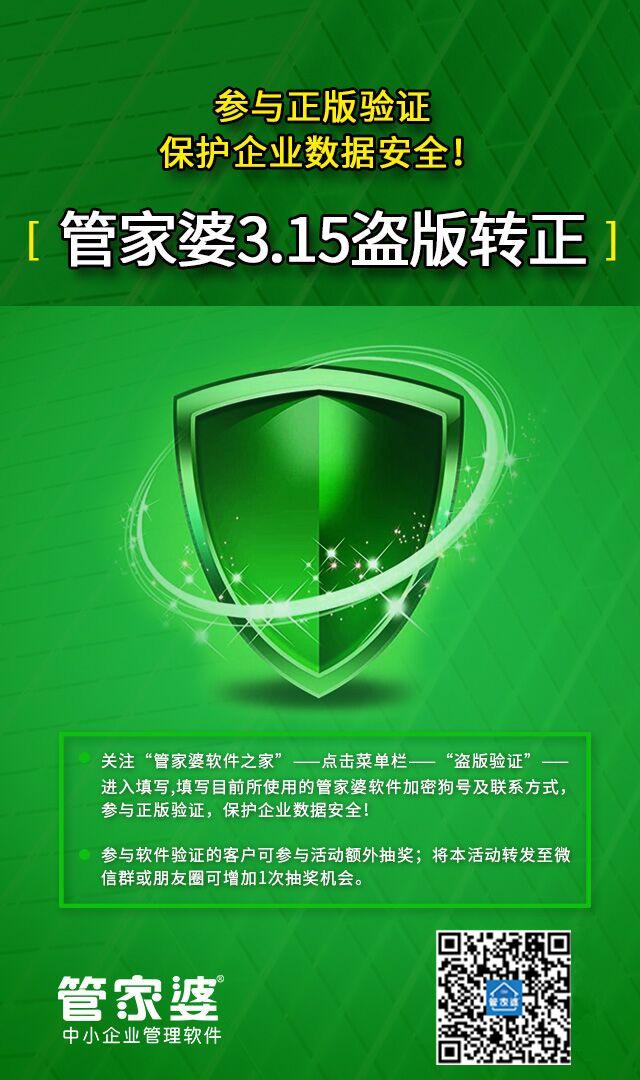 夢幻旅途 第3頁