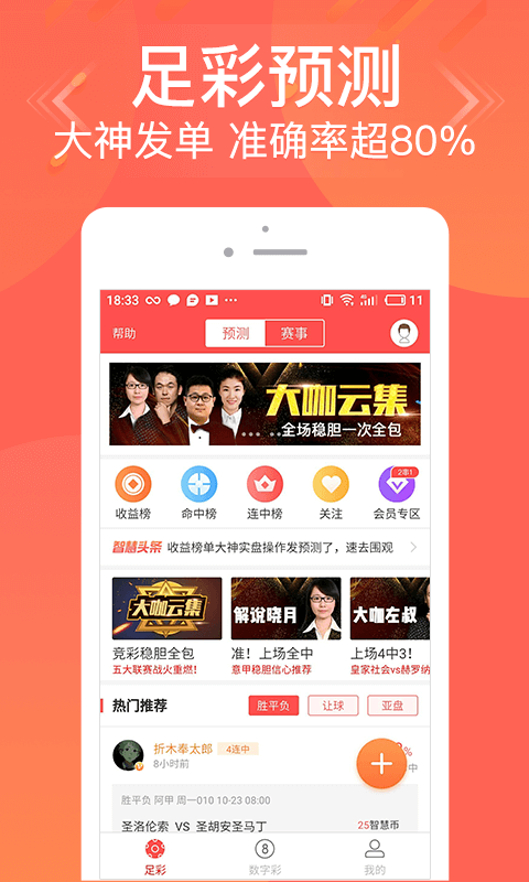 揭秘管家婆一碼一肖一種大全——探索數字預測的魅力，揭秘數字預測魅力，管家婆一碼一肖大全探索