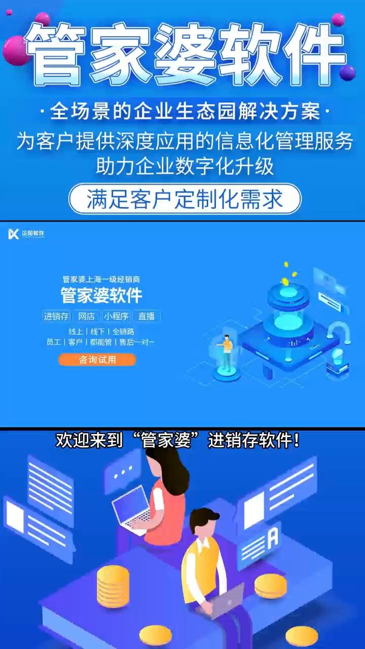 77778888精準管家婆免費，77778888精準管家婆免費版使用指南