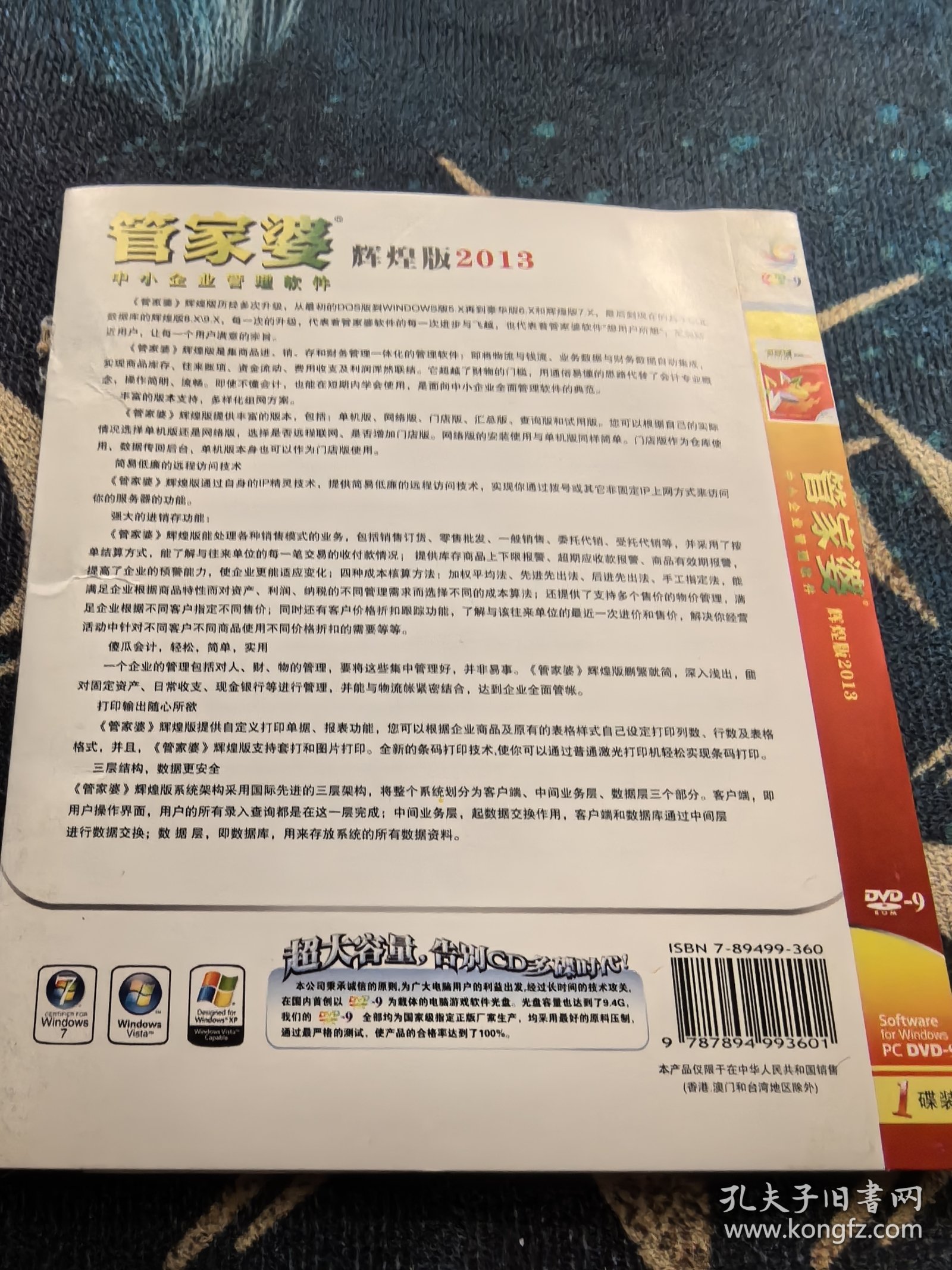 管家婆最準一肖一特，管家婆精準預測，揭秘一肖一特秘密