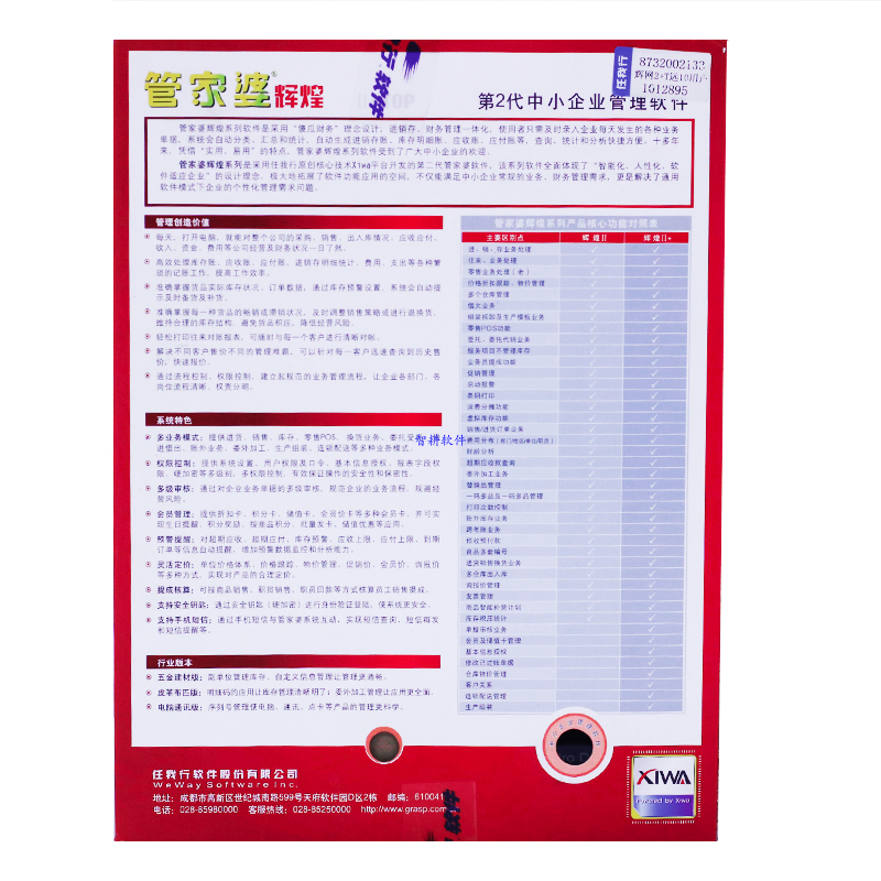 2025年管家婆100%中獎，揭秘2025年管家婆彩票中獎秘籍