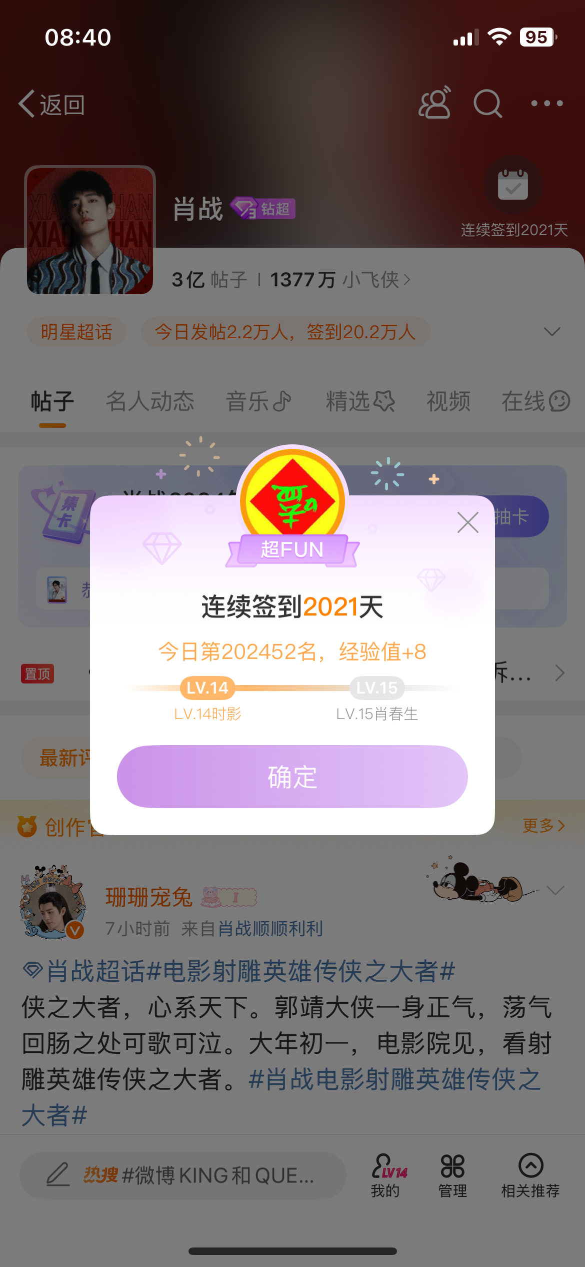 2025管家婆一特一肖，2025管家婆精準(zhǔn)預(yù)測，獨(dú)家揭秘一特一肖的秘密