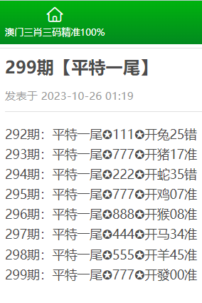 澳門三肖三碼精準100，揭秘彩票背后的秘密與策略，揭秘彩票背后的秘密與策略，澳門三肖三碼精準預測100%命中率
