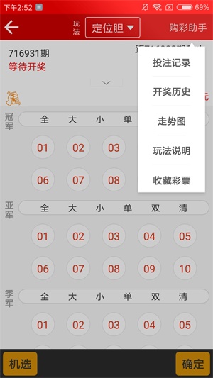 新澳天天開(kāi)獎(jiǎng)資料大全最新54期，一網(wǎng)打盡，洞悉彩票玄機(jī)，揭秘彩票玄機(jī)，新澳天天開(kāi)獎(jiǎng)資料最新匯總，一網(wǎng)打盡前54期數(shù)據(jù)！