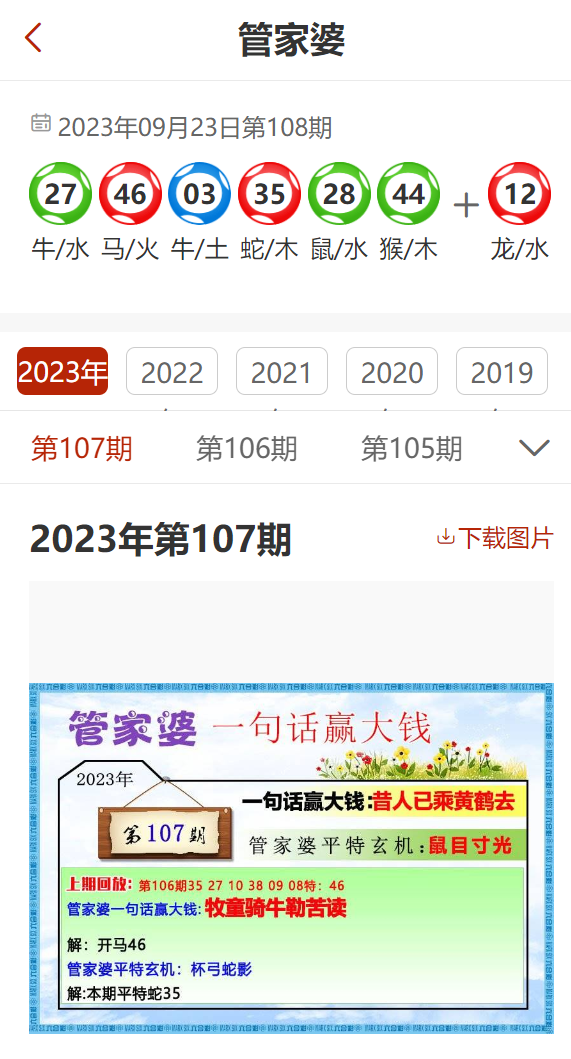 馬會(huì)傳真-澳門管家婆百分百，馬會(huì)傳真與澳門管家婆的百分百信賴合作