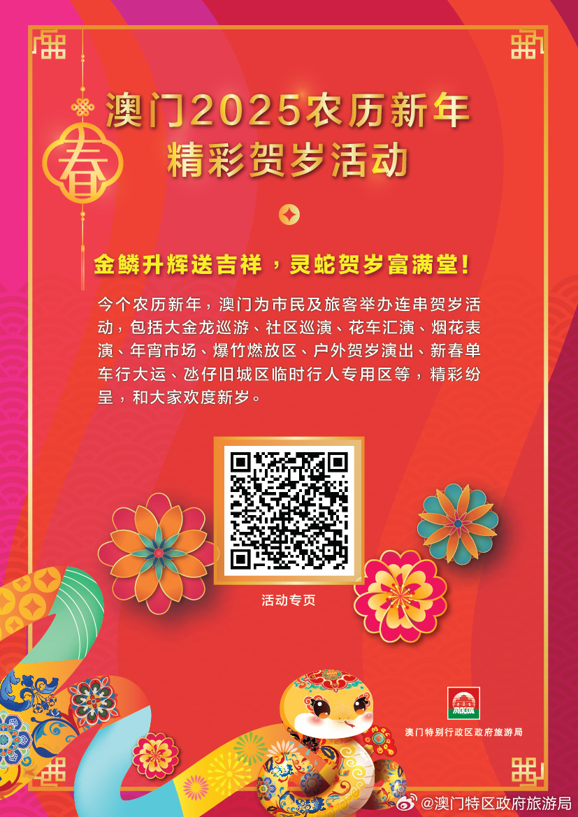 2025新澳門精準(zhǔn)免費(fèi)大全，澳門最新精準(zhǔn)免費(fèi)資料大全（2025版）
