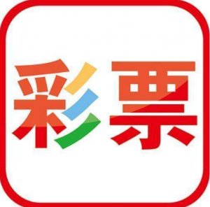 香港二四六開獎免費(fèi)結(jié)果，香港二四六開獎結(jié)果免費(fèi)公布