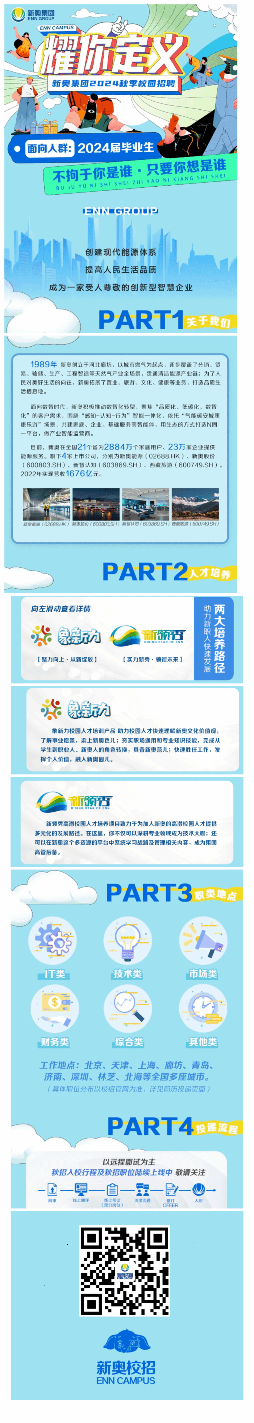 2025新奧正版資料免費(fèi)提供，助力知識(shí)共享新時(shí)代，助力新時(shí)代知識(shí)共享，2025新奧正版資料免費(fèi)分享
