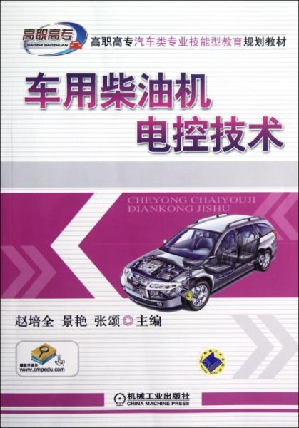 2025新澳門正版免費資本車時代 第6頁