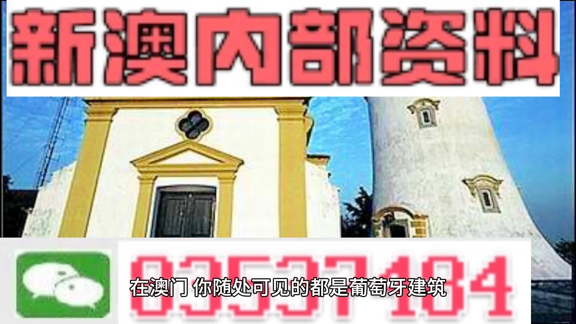 新澳門精準四肖期期準，探索博彩文化的魅力，澳門博彩文化探索，精準四肖的魅力所在