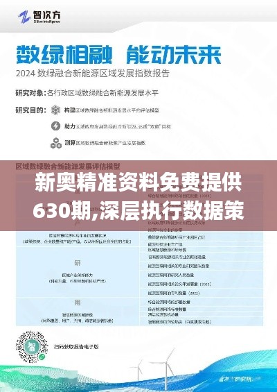 2025新奧正版資料免費(fèi)提供，2025新奧正版資料免費(fèi)分享
