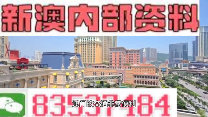 2025澳門精準(zhǔn)正版資料新版，澳門正版資料新版預(yù)測(cè) 2025年最新資訊