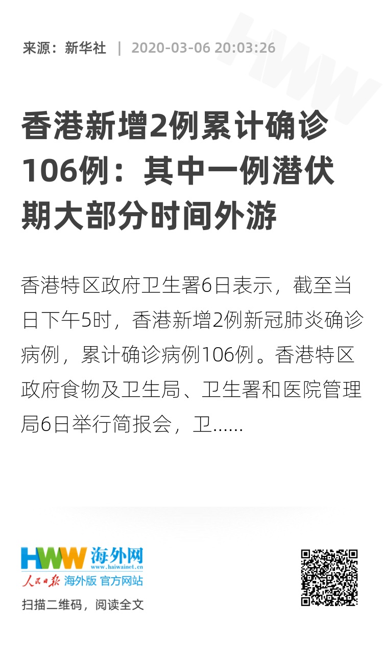 流星追影 第3頁
