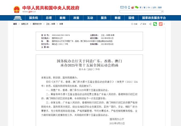 2025年奧門傳真，奧門傳真，展望未來，揭秘未來奧門的發(fā)展藍圖（2025）