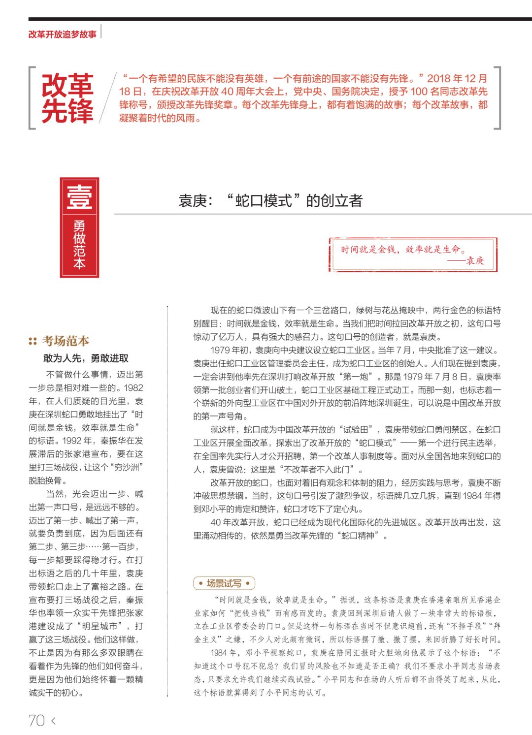 正版資料免費資料大全十點半，正版資料免費資料大全，十點半全收錄