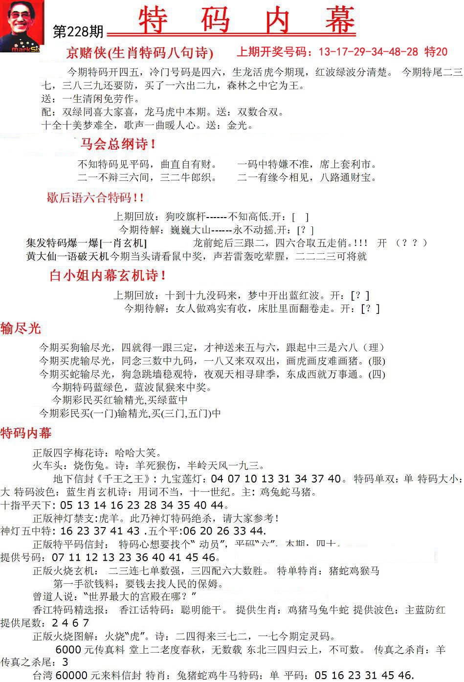 馬會傳真資料，高效傳遞信息的現(xiàn)代應用與趨勢分析，馬會傳真資料，現(xiàn)代高效信息傳遞的應用趨勢分析