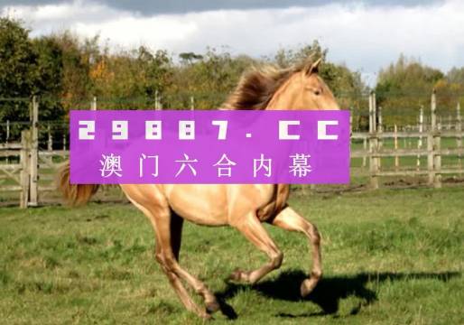 新澳門跑狗圖庫(kù)，澳門跑狗圖庫(kù)全新內(nèi)容展示
