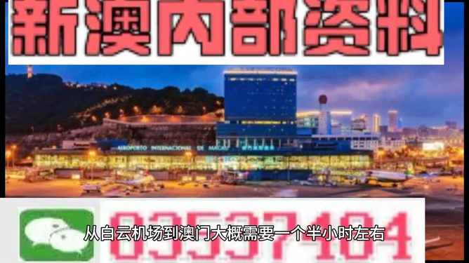 澳門免費(fèi)精準(zhǔn)資料，澳門免費(fèi)精準(zhǔn)資料大揭秘