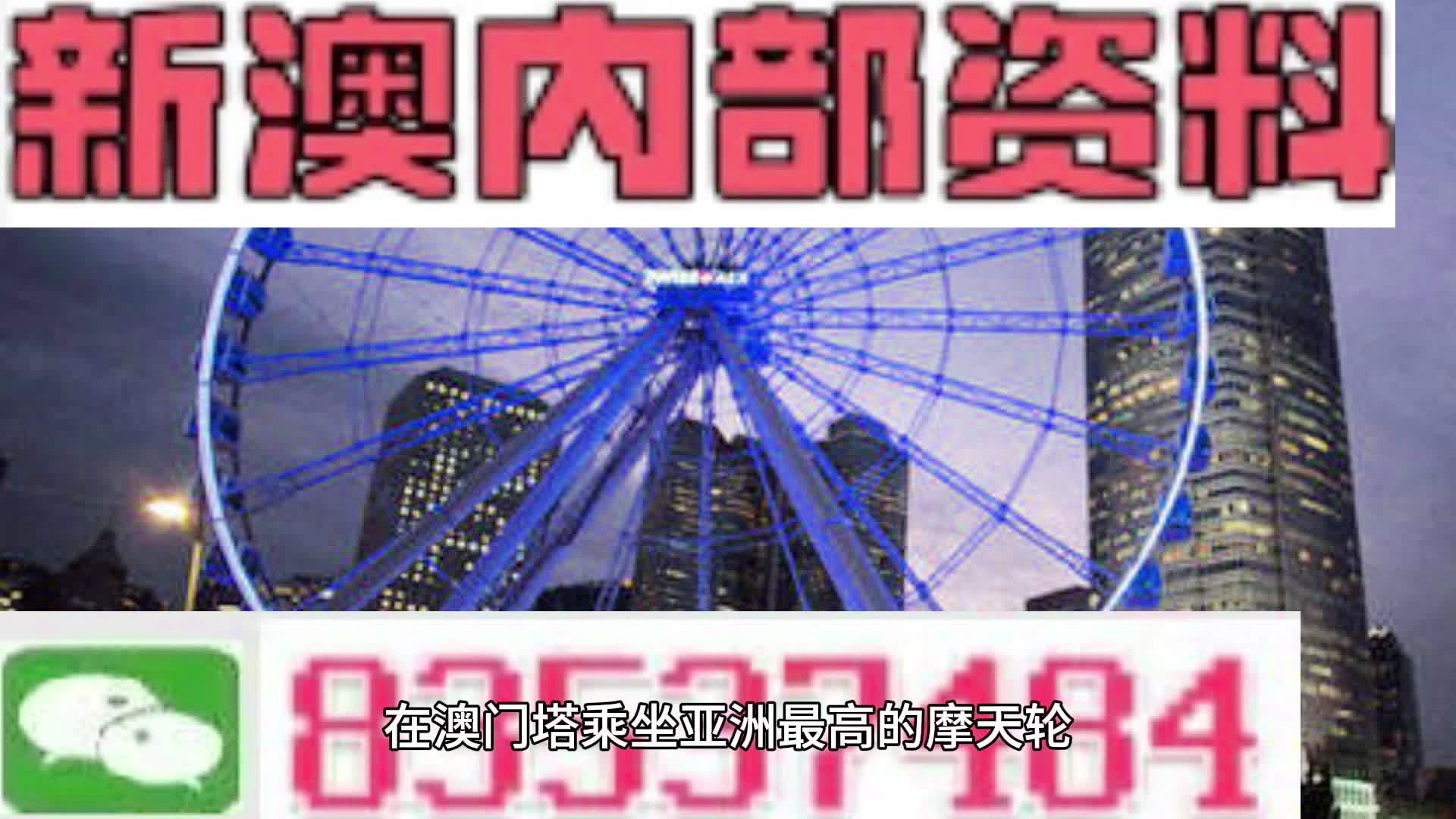 新澳門(mén)精準(zhǔn)四肖期期準(zhǔn)，探索現(xiàn)代博彩文化的新視角，現(xiàn)代博彩文化新視角，新澳門(mén)精準(zhǔn)四肖期期準(zhǔn)探索