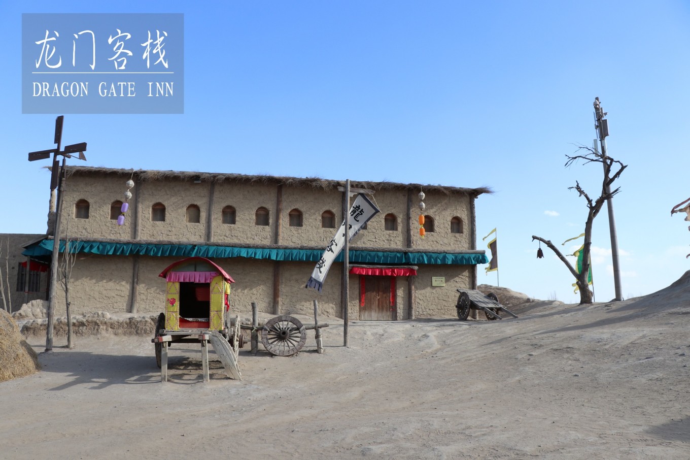 新澳最精準(zhǔn)正最精準(zhǔn)龍門客棧，一網(wǎng)打盡天下英雄，新澳龍門客棧，英雄一網(wǎng)打盡之地