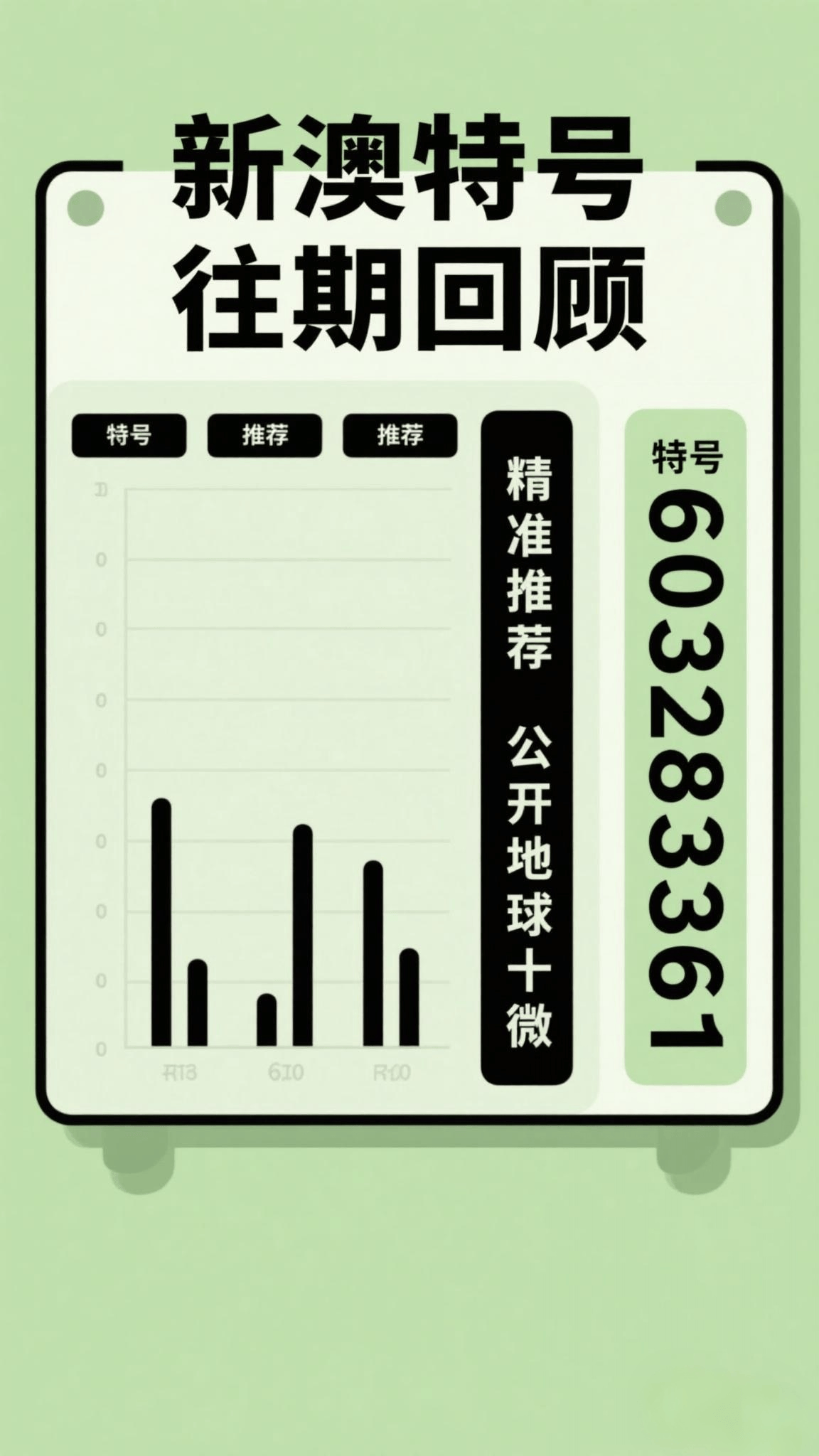 澳門一碼一碼100準確，揭秘真相與探索彩票奧秘，澳門彩票揭秘，一碼一碼準確率與彩票奧秘探索