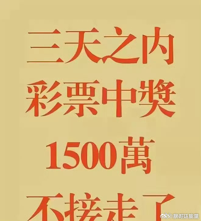 一笑一碼必中特，一笑一碼必中特，揭秘中獎秘籍