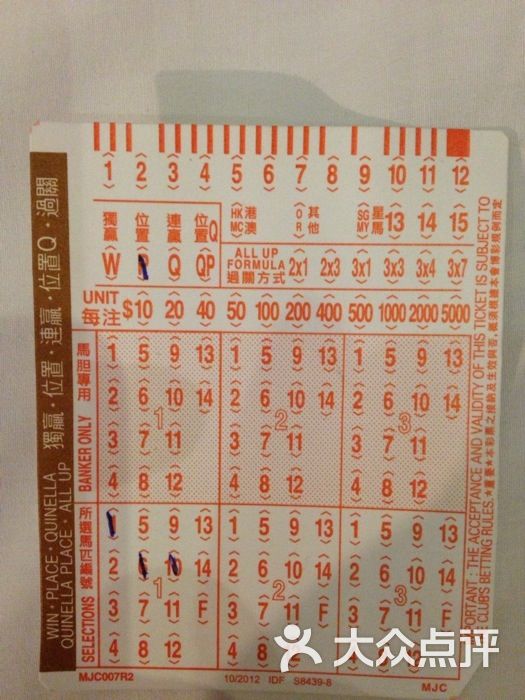 馬會(huì)傳真-澳門，馬會(huì)傳真澳門版最新資訊