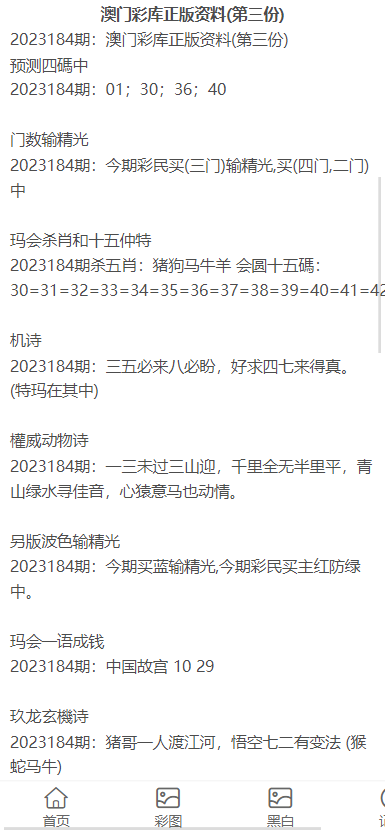 澳門正版資料大全免費歇后語，澳門正版資料大全免費歇后語集錦