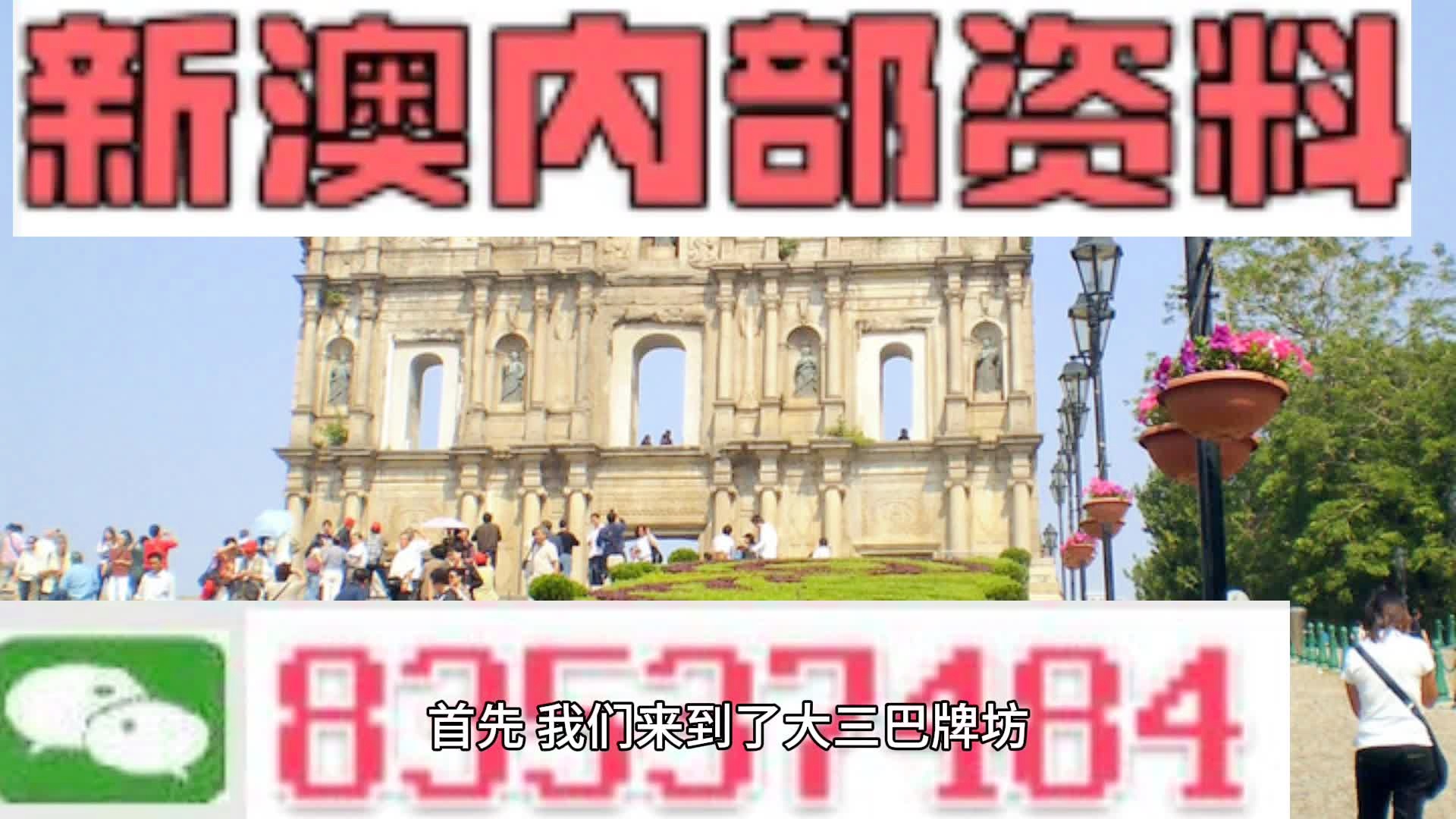 揭秘新澳門精準四肖期期準的秘密，揭秘新澳門精準四肖期期準背后的秘密