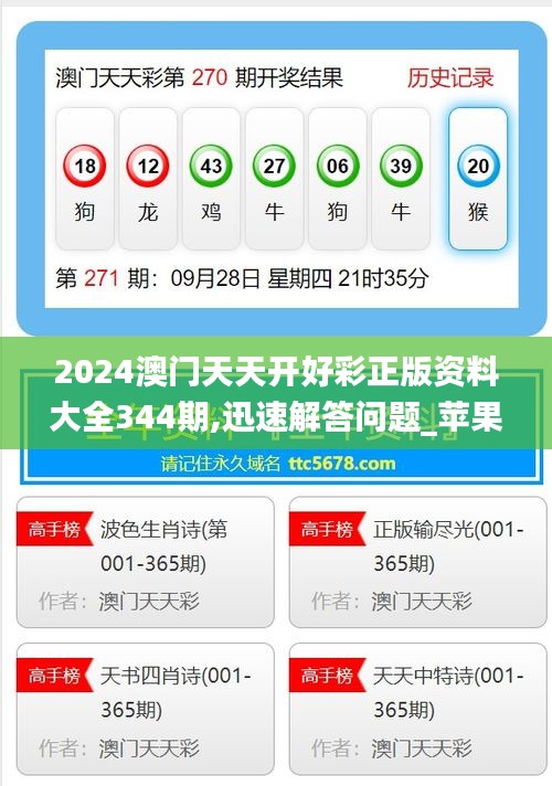 2025年天天開好彩資料，2025年天天開好彩資料匯總